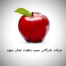 Yaqut Nishan Sahand apple trading, major export of apples in Maragheh, East Azerbaijan