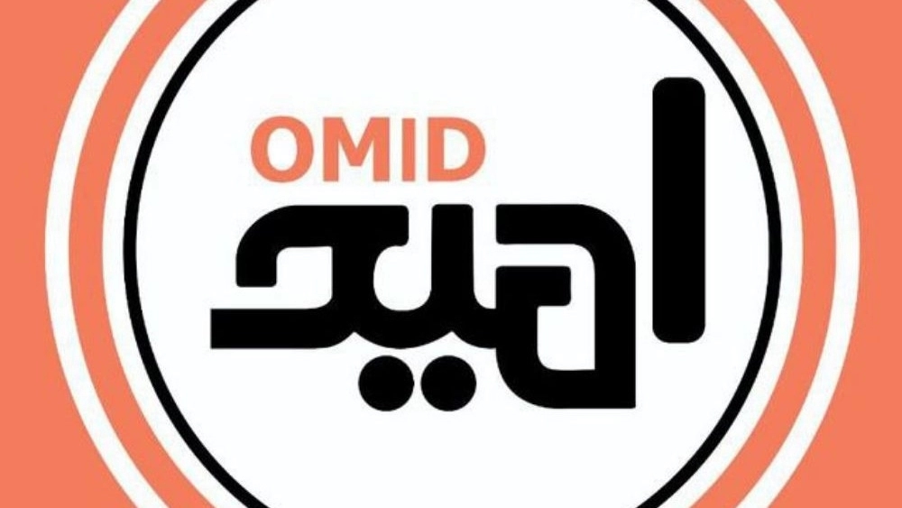 Omid clothing production, production and distribution of children's clothing in Mashhad