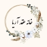 Arya Marriage House, marriage and marriage sermon ceremony in Rasht