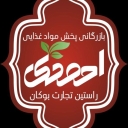Rastin Tejarat Bukan Trading Company, distribution of food products in West Azarbaijan