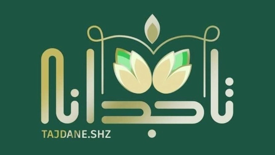 Tajdaneh dried fruits, selling all kinds of nuts and dried fruits in Shiraz