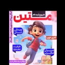 Matin and Nishat preschool in Safashehr, Fars