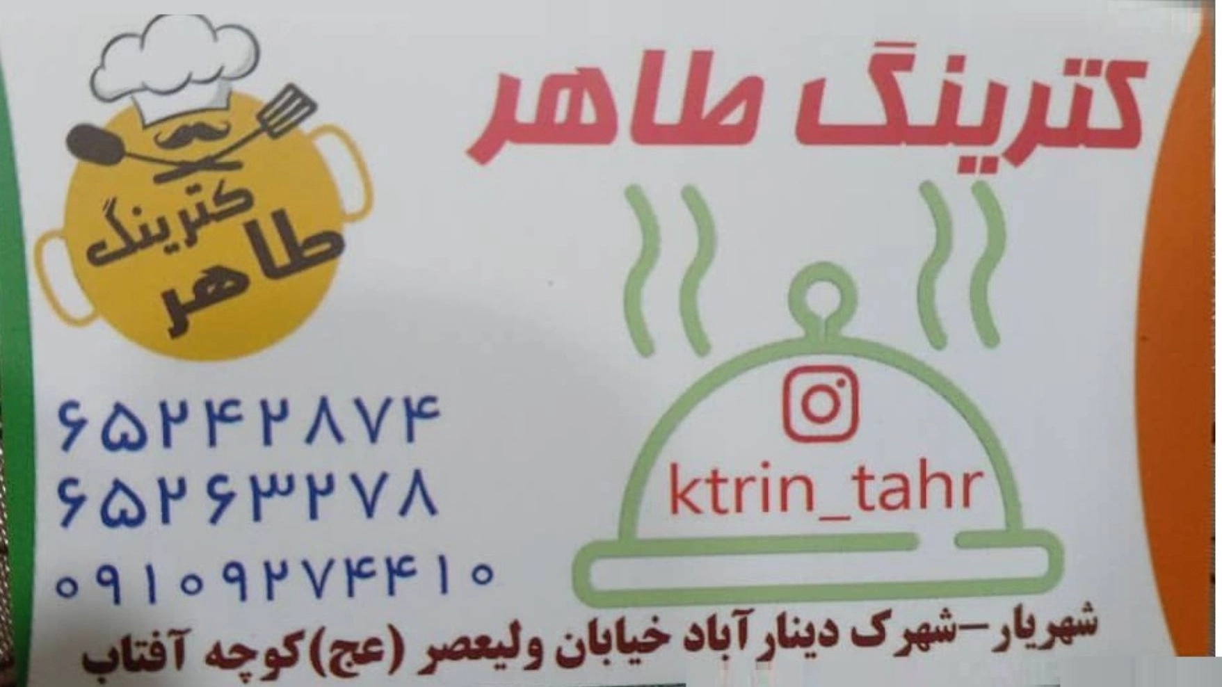 Good catering phone number in Shahryar, preparing food with 100% Iranian rice