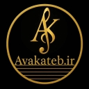 Avai Kateb band, music performance of mystical funeral in Tehran
