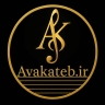 Avai Kateb Band, Tahran'da Mistik Cenaze Müzik Performansı