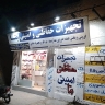 Beta security equipment, sales and distribution of burglar alarms and CCTV cameras in Behbahan