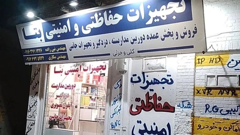 Beta security equipment, sales and distribution of burglar alarms and CCTV cameras in Behbahan