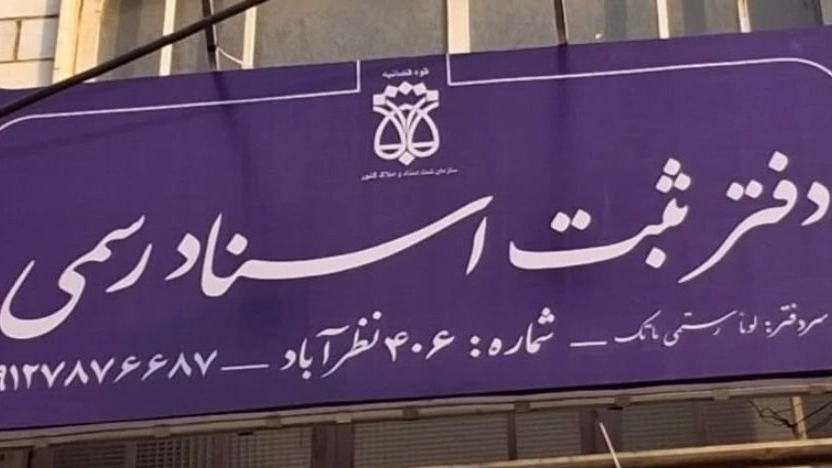 Notary office 406, services for registration of real estate transfer contracts and preparation of official power of attorney in Nazar Abad
