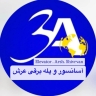 Adineh Asanbaran Arash Company, designing and selling elevator and escalator installation in Mashhad