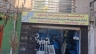 Shahriar Bistun technical facilities, installation and repair of Mashal package engine house in Tehran