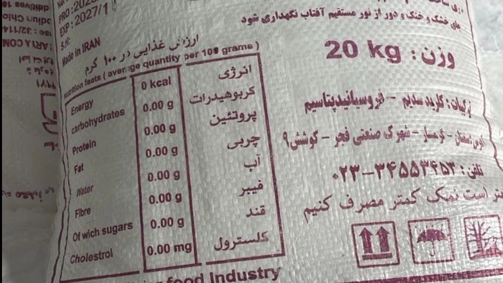 Iodized salt for bakery to maintain the quality of dough and bread