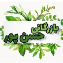 Hasanpour Trading, distribution of spices and herbs in North Khorasan