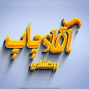Bargshaadi printing, printing of business cards, tracts and labels in Tehran