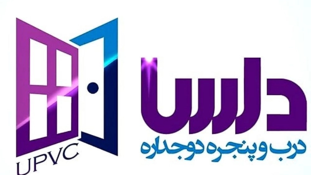 Delsa production, production and sales of double-glazed doors and windows in Zanjan