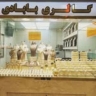 Babadi Gold Gallery, sale of bridal gold service and engagement rings in Ahvaz