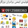 Barzegar gloves, production and sale of work and safety knitted gloves in Tehran