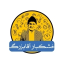 Agha Bozur store, distributing and selling all kinds of dried fruits and nuts in Shiraz