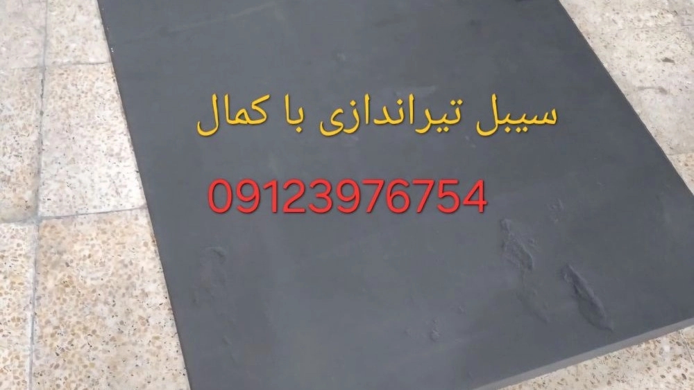 The best shooting foam in Tehran