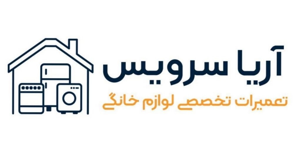 Aria Service Company, installation and repair of built-in household appliances in Tehran