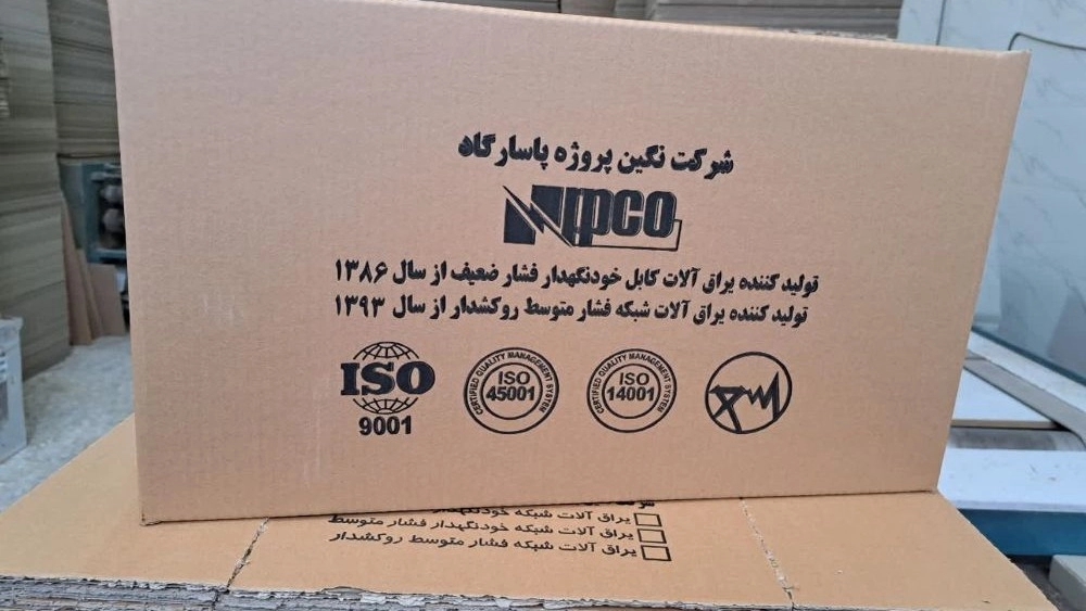 Carton making in Isfahan for professional packaging
