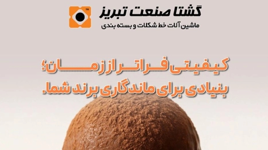 Shell chocolate molding machine making accurate shells and selling them at the best price