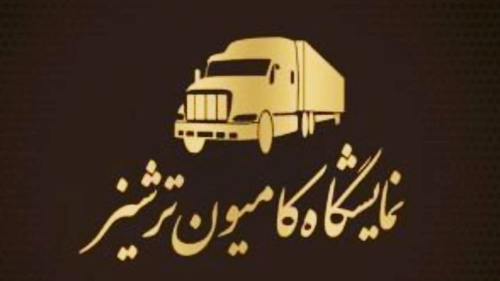 Tarshiz heavy vehicle exhibition, buying and selling of trucks and trailers in Kashmir