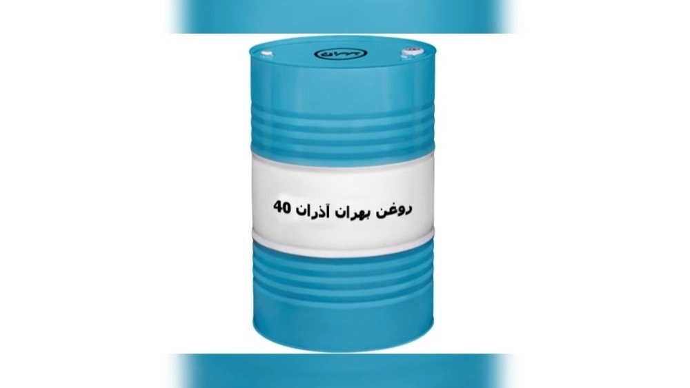 Sale of supply of Behran Azaran 40 oil in Tehran with guarantee of authenticity and fast delivery