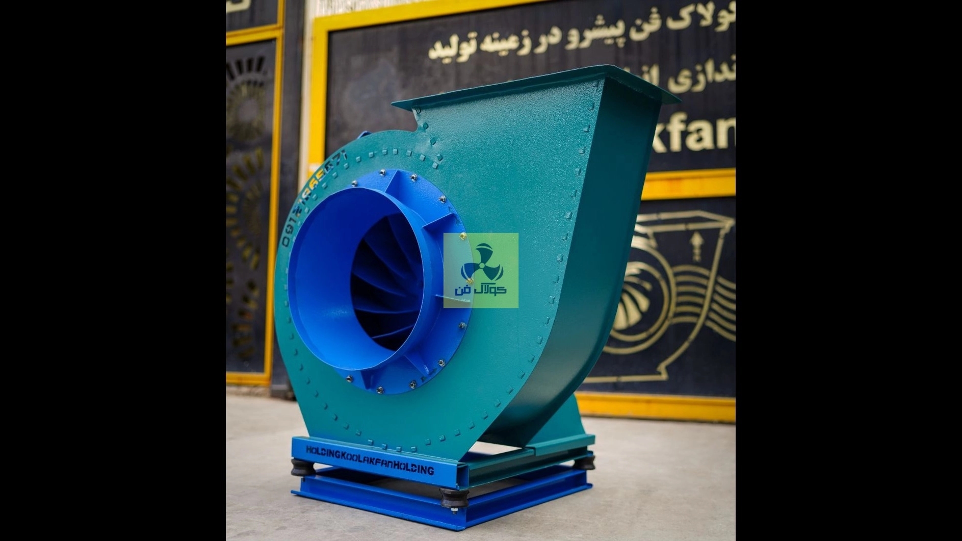 Centrifugal fan