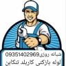 Tunkabon pipe opening and springing in Mazandaran 09114540400