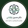 Dr. Hossein Chavoshi, physiotherapy at home in Shiraz