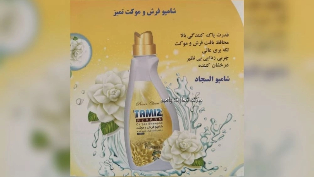 Major supply of carpet shampoo with advanced formulation
