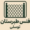 Tabaristan Fence Production Group, production and sale of base fence and concrete block in Babolsar