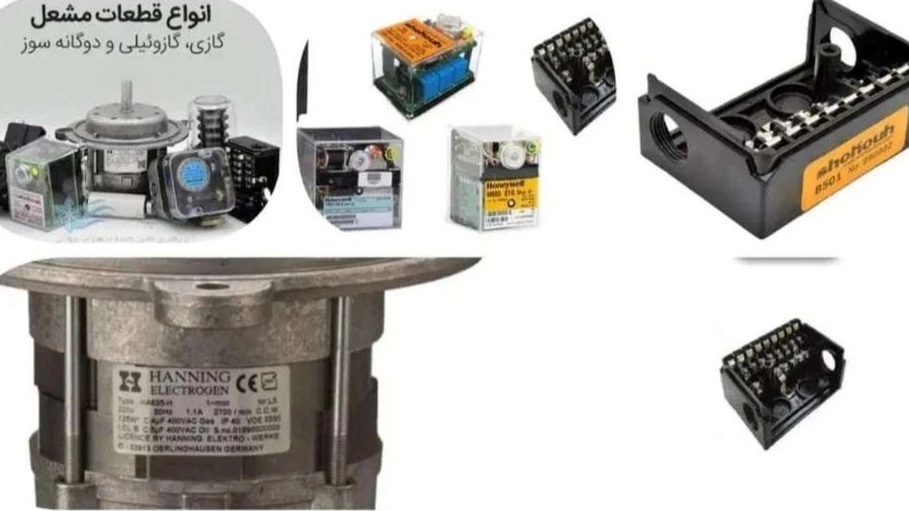 Pishgam Mashal store, repair and sale of Mashal supplies and equipment in Arak