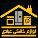Ebadi store, selling household appliances, refrigerator, washing machine in Tehran
