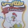 Golden egg packaging, egg production and distribution in Sanandaj