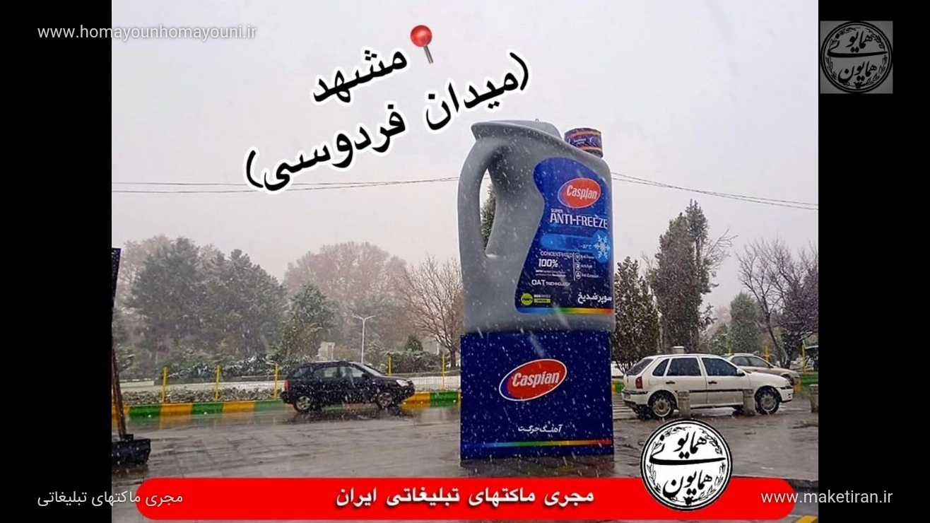Exhibition of replicas of Fuman Chemi