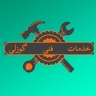 Gozli technical services, repair and sale of washing machines and refrigerators in Marand