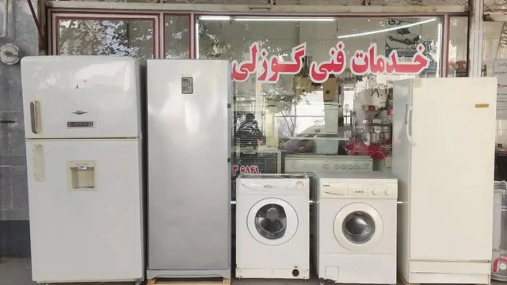 Gozli technical services, repair and sale of washing machines and refrigerators in Marand