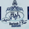 قماش سيراي مونصافي بيع جميع أنواع الملابس في لانجرود