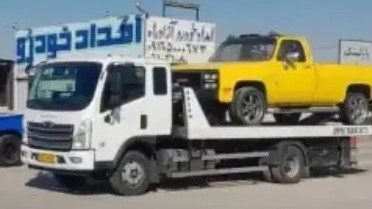 Ahvaz tow truck and 24-hour mobile mechanic