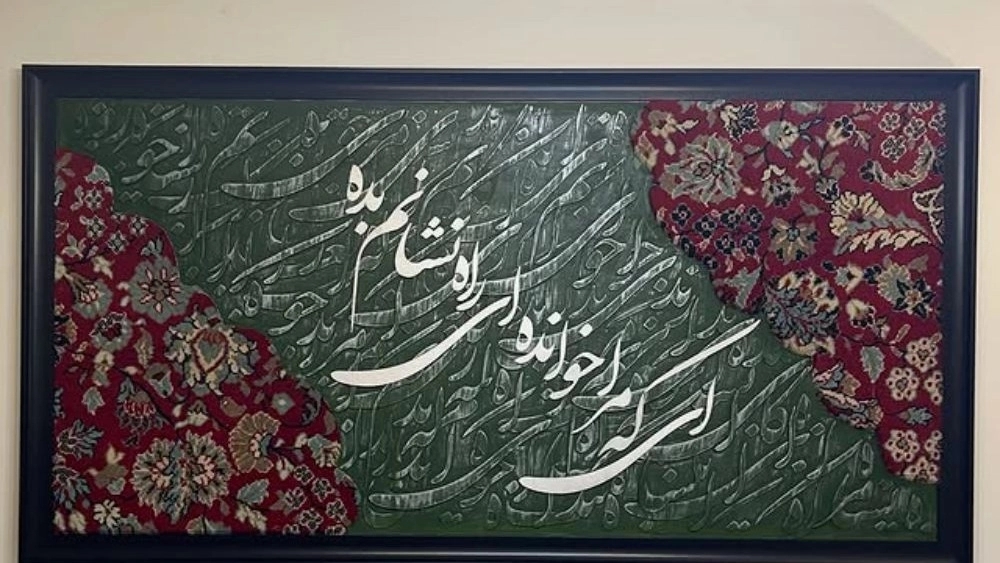 Pegah Samavati online shop, sale of table rugs and calligraphy in Tehran