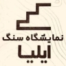 Ilya Stone, sales and distribution of all types of stair and under-stair facade stone in Mashhad