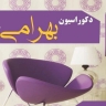 Bahrami decoration, design and implementation of knaf in Bandar Abbas