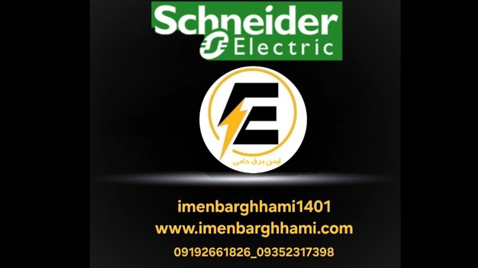 Ayman Bargh Hami, sale of industrial electrical equipment in Tehran