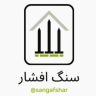 Afshar tombstone, sale of nano Azna and Brazilian stones in Toisarkan in Qom