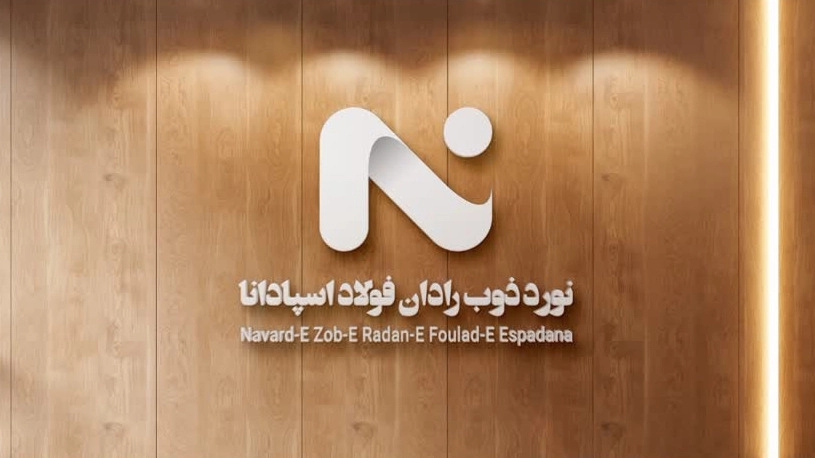 Sepahan Shojaei development, purchase and sale of belts and sheets of steel sections in Isfahan