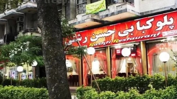 The best restaurant in Rasht for events and parties