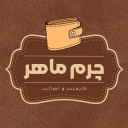 Maher leather workshop, producing and selling all kinds of office bags in Tehran