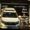 متجر رخشا الرياضي، بيع وتركيب أغطية مقاعد السيارات في الأهواز