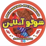 عليقيان شوكو اون لاين، بيع وتوزيع جميع أنواع الشوكولاتة عبر الإنترنت في أصفهان
